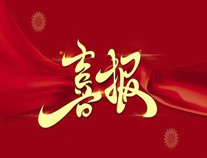 華越岳存受聘為市場監管系統“行風監督員”，社會監管共治再上新臺階